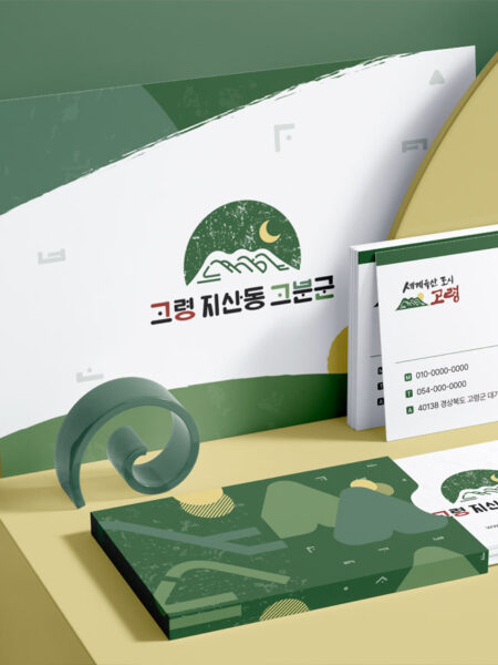 고령지산동고분군 세계유산등재