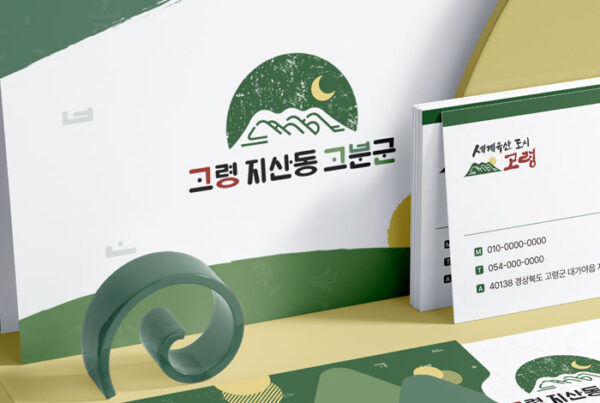 고령지산동고분군 세계유산등재