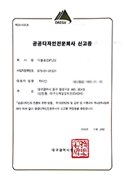 공공디자인전문회사