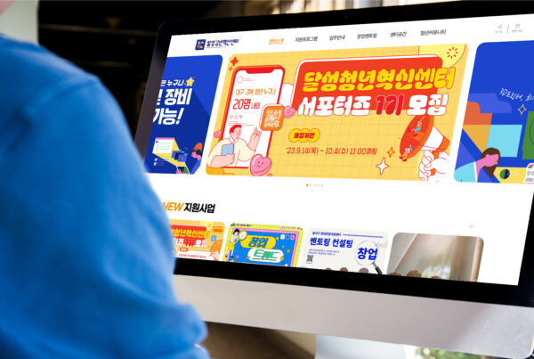달성청년혁신센터 홈페이지 제작