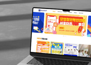 달성청년혁신센터 홈페이지 제작