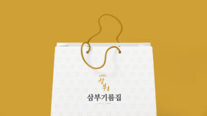 전통시장 로고출원지원 삼부기름집