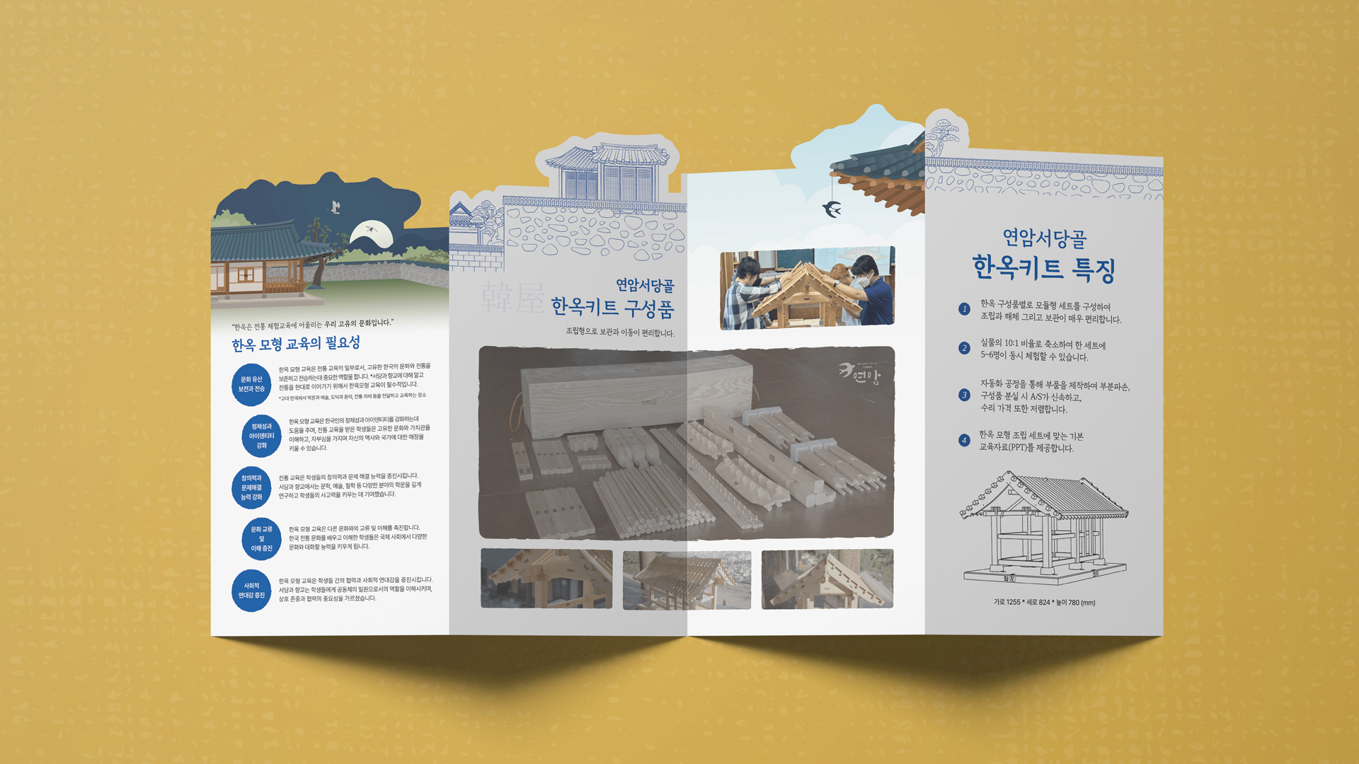 대구 북구 연암서당골 리플렛