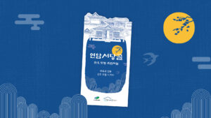 대구 북구 연암서당골 리플렛