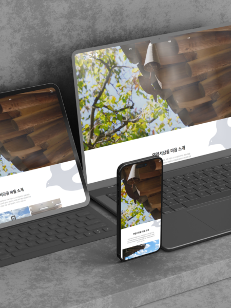 대구 관광두레 연암서당골 홈페이지 제작