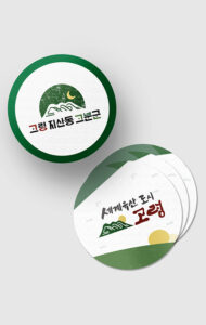 고령세계유산등재