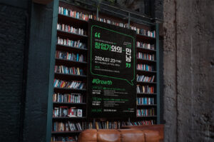 대쉬네트워킹데이 포스터