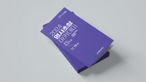 동구청 교육정책과 명사초청아카데미 리플렛