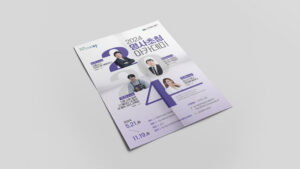 동구청 교육정책과 포스터