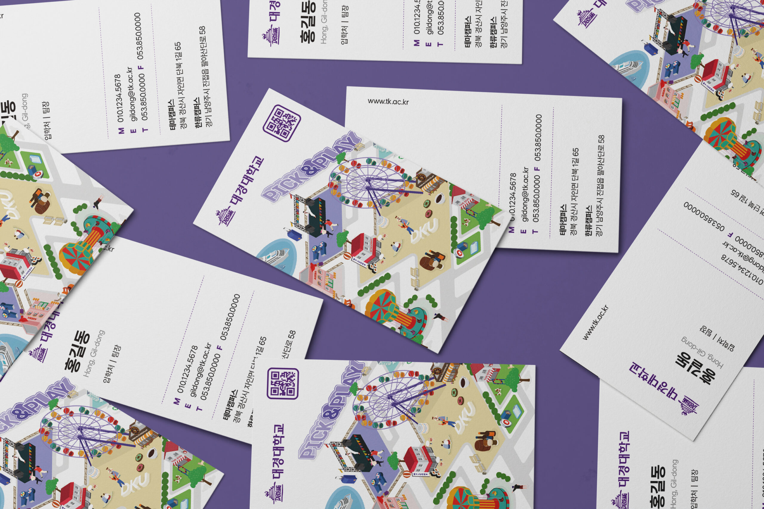 2025 대경대학교 컨셉 디자인 및 홍보물 제작