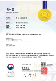 특허증(혈당 측정 시스템 이용한 혈당의 측정방법)