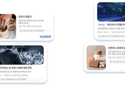 도자기 만들기 외