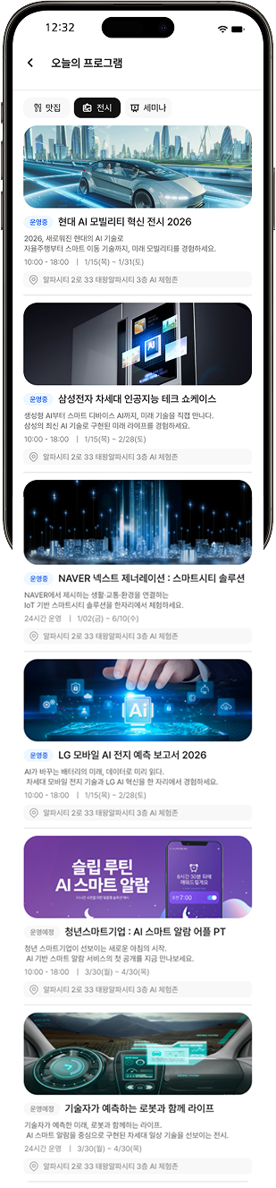 올리모아 앱 화면