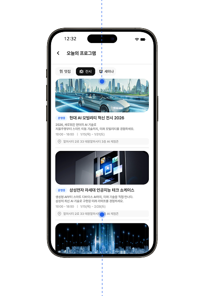 올리모아 앱 화면