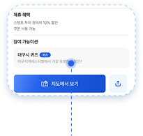 올리모아 지역 상점 연계 화면
