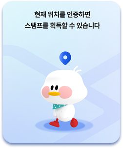 지오펜스 기반 미션 화면