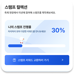 지오펜스 기반 미션 화면