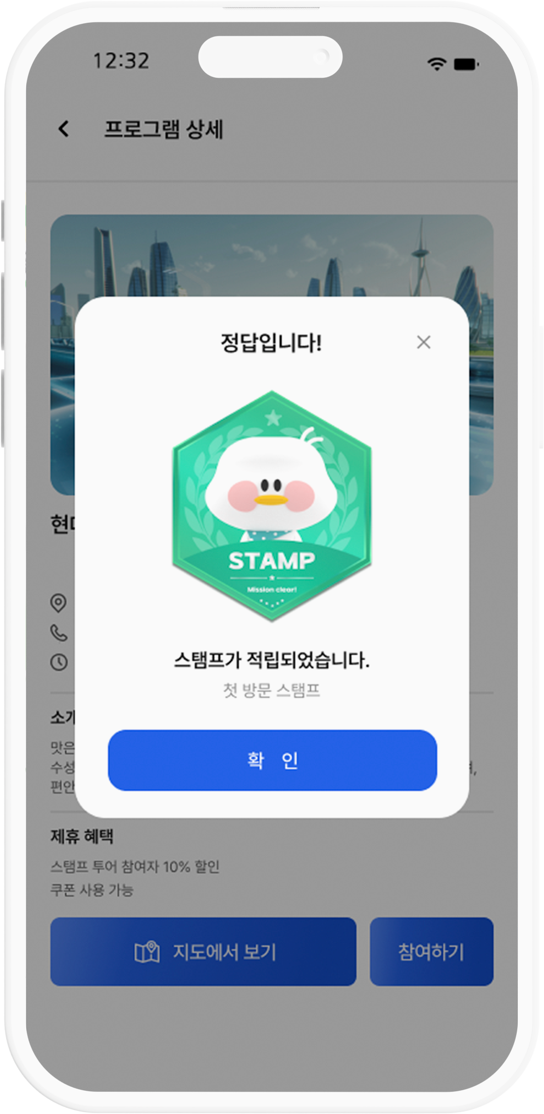 스탬프 적립 화면