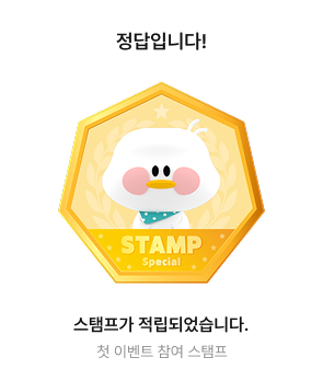 스탬프 적립