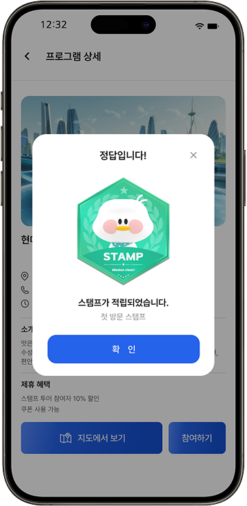 스탬프 컬렉션 앱 화면