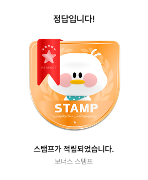 스탬프 적립